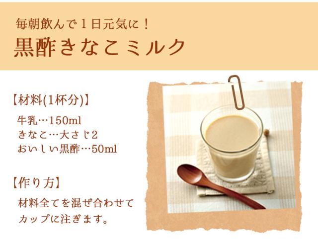 おいしい黒酢 飲み物にも!料理にも!