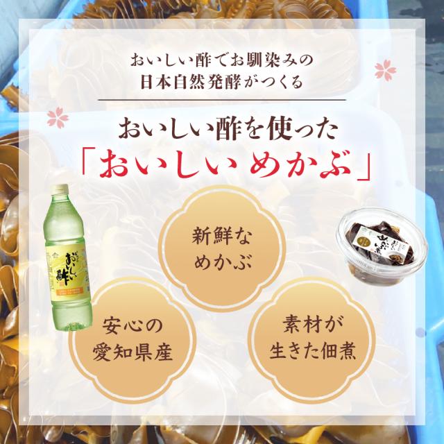 おいしい酢の日本自然発酵がつくりました