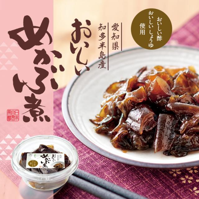 おいしいめかぶ煮