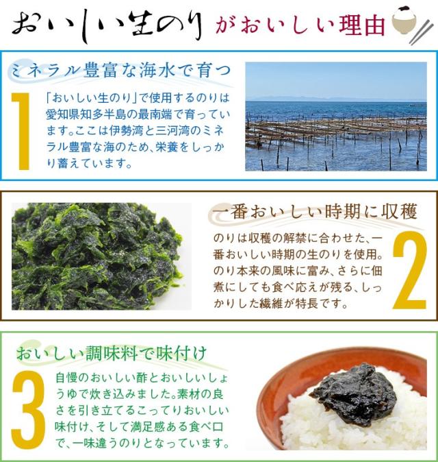 4,おいしい生のりがおいしい理由