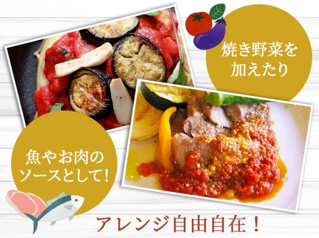 “焼き野菜を加えたり、魚やお肉のソースとして!アレンジ自由自在”
