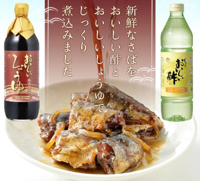 おいしい酢とおいしいしょうゆで煮込みました