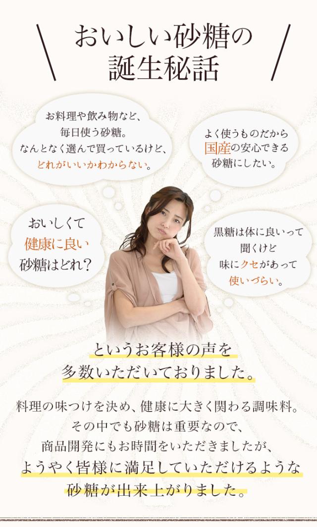 おいしい砂糖の誕生秘話 おいしくて健康に良い砂糖はどれ?ようやく皆様に満足していただけるような砂糖が出来上がりました