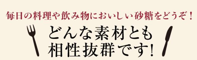 毎日の料理や飲み物においしい砂糖をどうぞ!どんな素材とも相性抜群です!