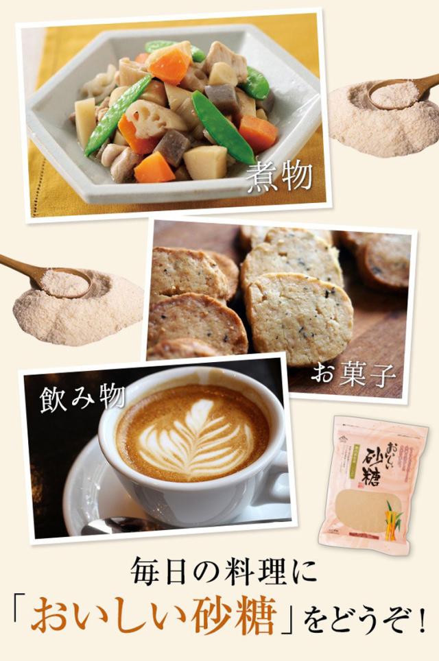 毎日の料理においしい砂糖をどうぞ!