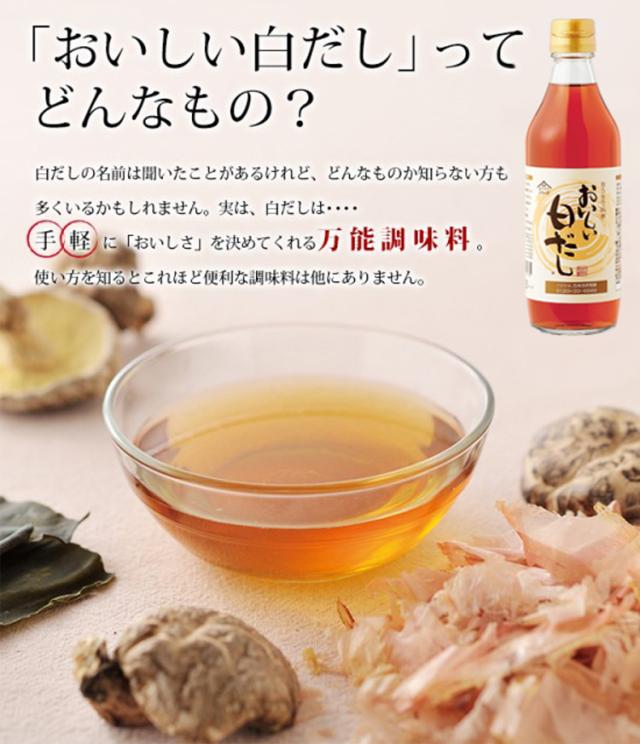 おいしい白だしってどんなもの？