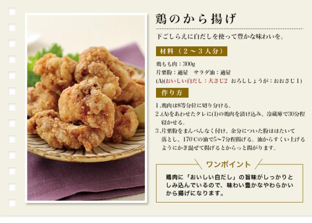 鶏のから揚げ