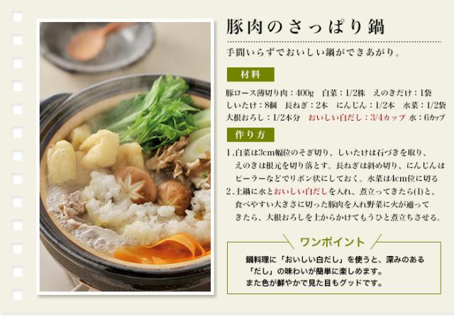 豚肉のさっぱり鍋