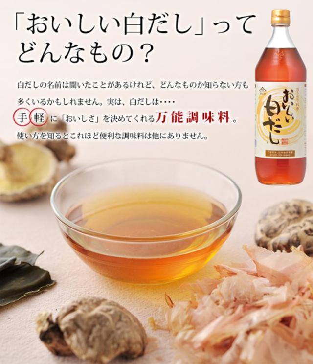 おいしい白だしってどんなもの？
