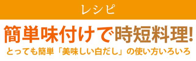 簡単味付けで時短料理