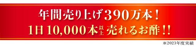 年間売り上げ本数