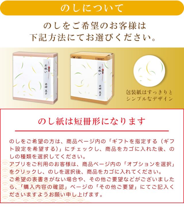 包装のしについて