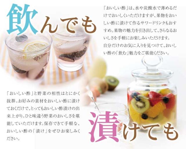 飲んでも漬けても