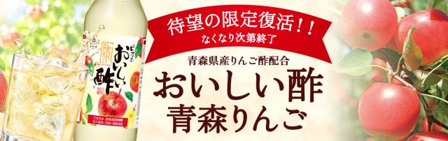 りんごバナー