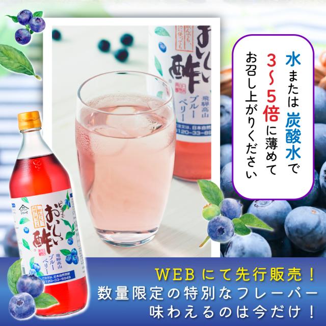 WEBで先行販売！数量限定