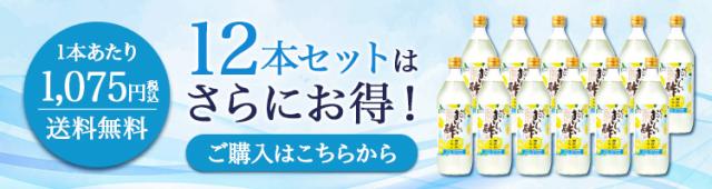 12本セットがお得