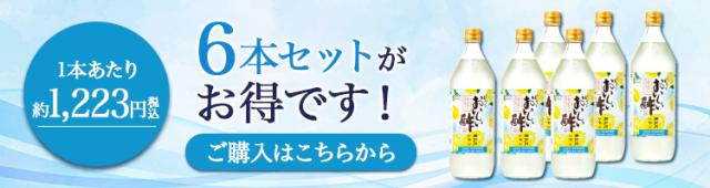 6本セットがお得