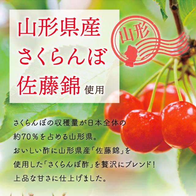 山形県産佐藤錦