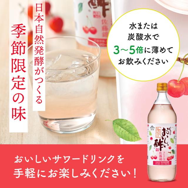 日本自然発酵がつくる季節の味