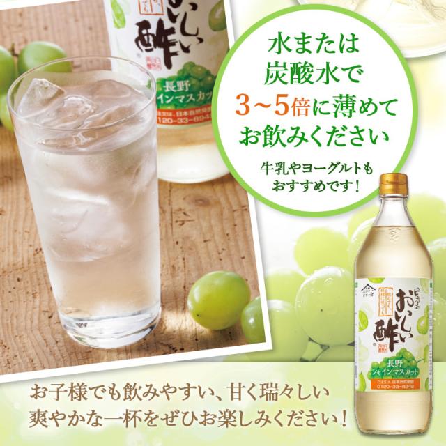 芳醇な香りと爽やかな甘み