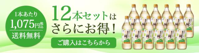 12本セットがお得