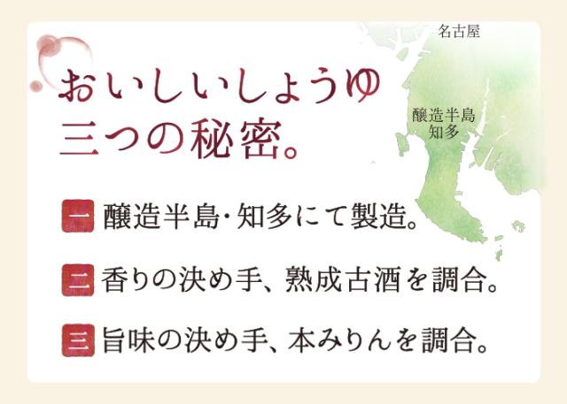 おいしいしょうゆ