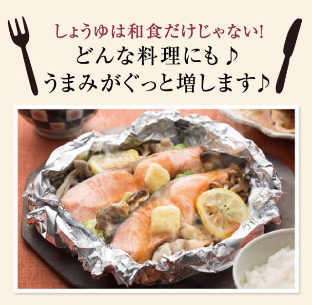 しょうゆは和食だけじゃない！どんな料理にも旨味がぐっと増します