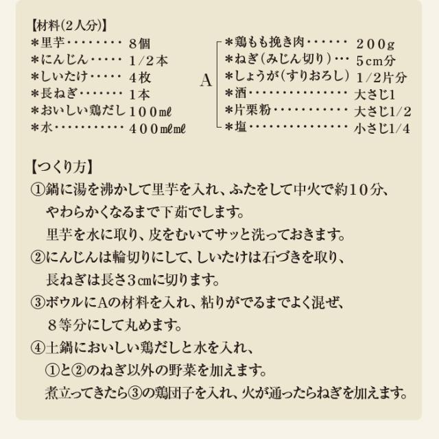 材料2人分 つくり方