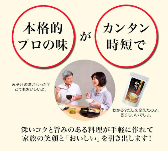 プロの味がカンタン時短で