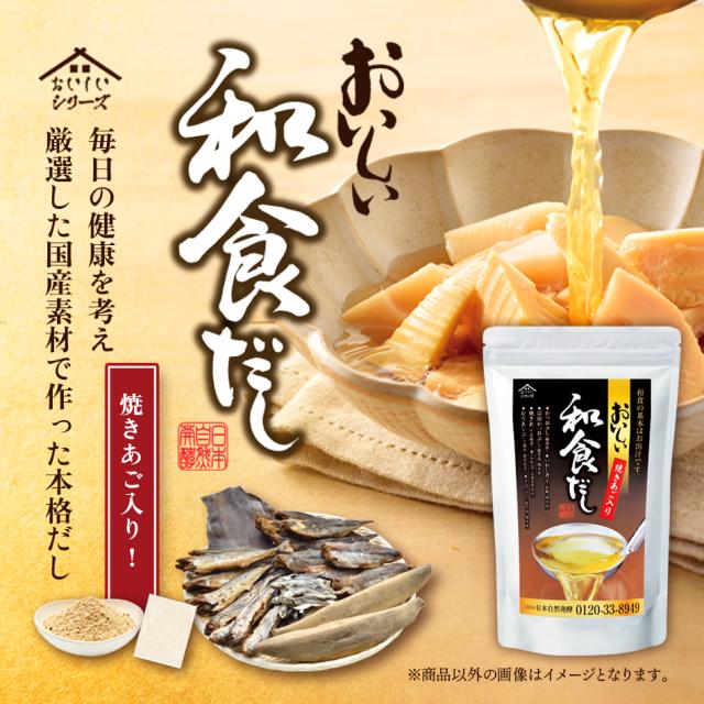 国産素材を厳選