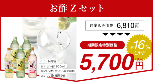 期間限定