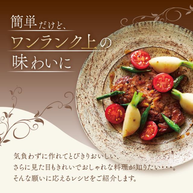 本当においしい家庭料理2