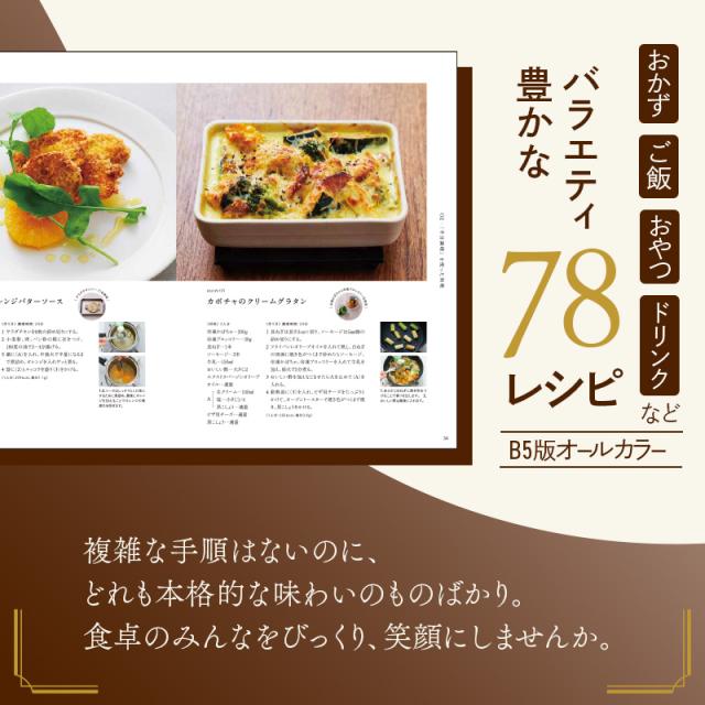 本当においしい家庭料理4