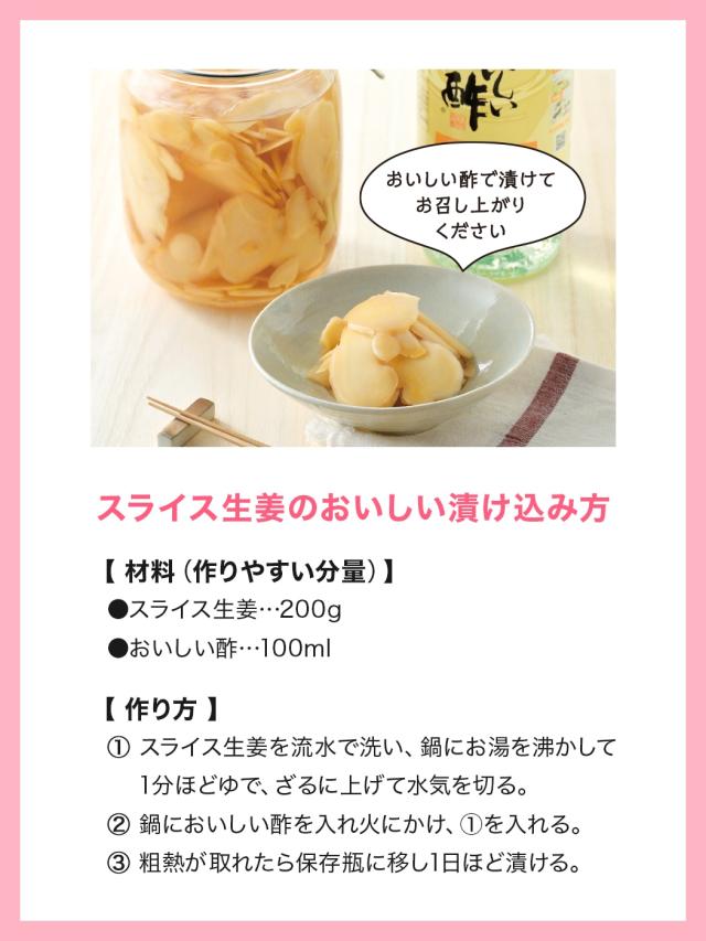 生姜のおいしい漬け方