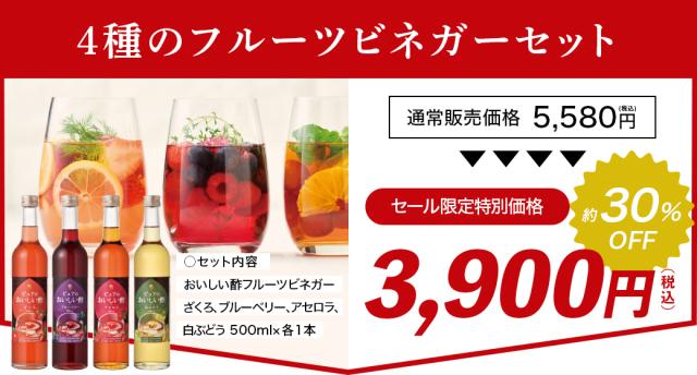 特価バナー