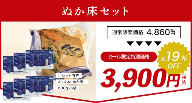 特価バナー