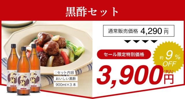 特価