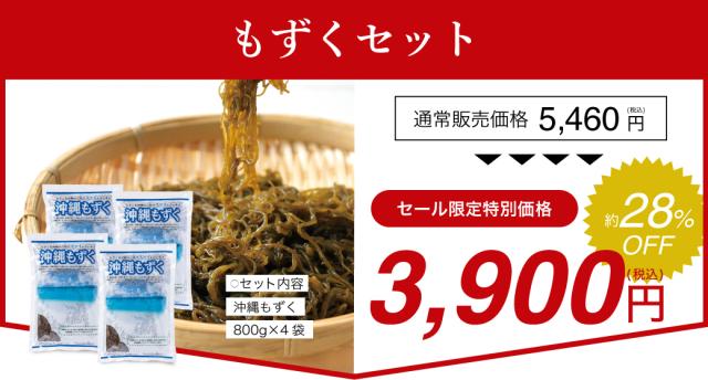 特価