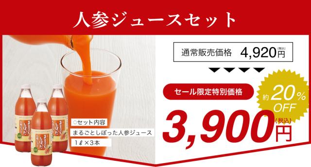 特価