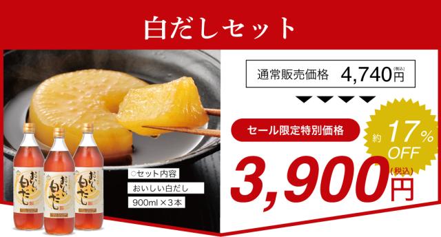 特価
