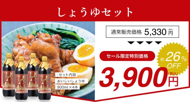 特価