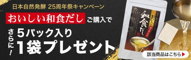 “キャンペーンバナー”