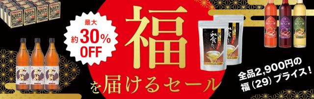 キャンペーンバナー