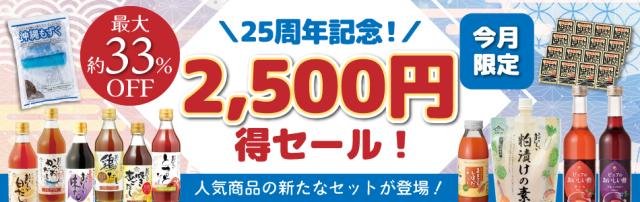 キャンペーンバナー