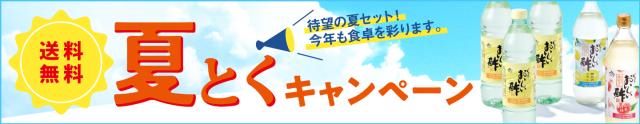 なつとく