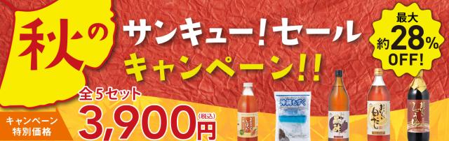 特価