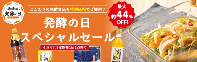 特価