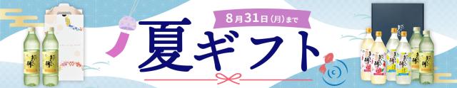 ギフト