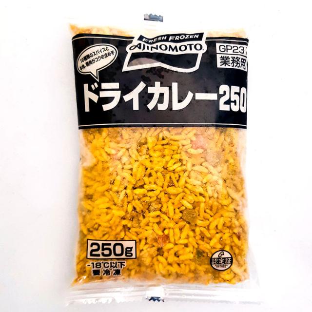 ドライカレー 250 商品パッケージ
