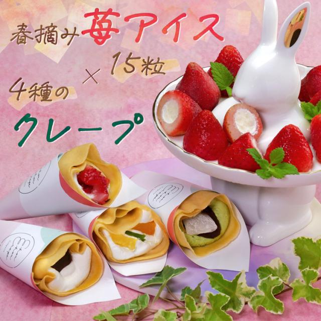 食品サンプル まいづる ストロベリーチョコクレープ スイーツ クレープ 2個セット ストロベリーチョコ 文化祭 おやつ